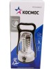 Фонарь КОСМОС KOCAC6008LED