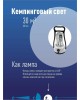 Фонарь КОСМОС KOCAC6008LED