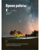 Фонарь КОСМОС KOCAC6008LED