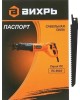 Пила сабельная ВИХРЬ ПС-900Э