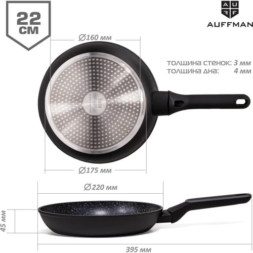 Сковорода AUFFMAN AM-3202 22см Сковорода AUFFMAN AM-3202 22см