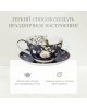 LEFARD ЧАЙНЫЙ НАБОР 