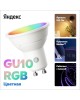 ЯНДЕКС Умная лампа Yandex YNDX-00559 GU10 6Вт 520lm Wi-Fi (упак.:1шт)