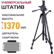 REKAM Штатив MOBIPOD E-140 универсальный черный (890гр.)