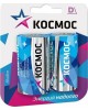 Элементы питания КОСМОС KOCLR20MAX2BL