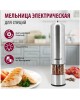 Электрическая мельница для специй ATLANTA ATH-4612 gray