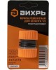 ВИХРЬ Муфта ремонтная 73/7/2/19 оранжевый/черный