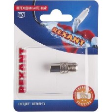 Переходник REXANT (06-0025-A) ПЕРЕХОДНИК АНТЕННЫЙ, (ГНЕЗДО F - ШТЕКЕР TV), (1ШТ.)