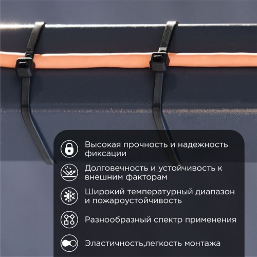 REXANT Стяжка кабельная нейлоновая 300x4,8мм, черная (25 шт/уп)