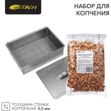 СОКОЛ Набор для копчения (коптильня одноуровневая Гурман-1, щепа)