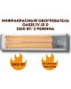 Инфракрасный обогреватель OASIS IV-15 (D)