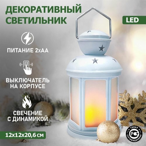 NEON-NIGHT (513-067) Декоративный фонарь 12х12х20,6 см, белый , Теплый цвет свечения с эф пламени свечи NEON-NIGHT (513-067) Декоративный фонарь 12х12х20,6 см, белый , Теплый цвет свечения с эф пламени свечи