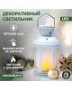 NEON-NIGHT (513-067) Декоративный фонарь 12х12х20,6 см, белый , Теплый цвет свечения с эф пламени свечи NEON-NIGHT (513-067) Декоративный фонарь 12х12х20,6 см, белый , Теплый цвет свечения с эф пламени свечи