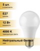 Лампа светодиодна ECOLA (D7RV12ELC) 12W/A60/220-240V/E27/4000K