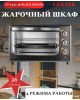 Духовка CENTEK CT-1530-36 BLACK PROMO