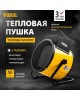 Пушка тепловая DENZEL DHC 5-400 Тепловая пушка, керамический нагреватель (тепловентилятор) 96428
