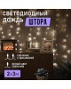 Гирлянда NEON-NIGHT (235-056) ГИРЛЯНДА  Гирлянда NEON-NIGHT (235-056) ГИРЛЯНДА