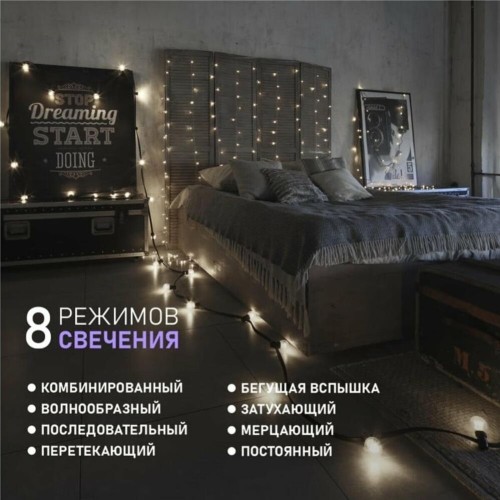Гирлянда NEON-NIGHT (235-056) ГИРЛЯНДА  Гирлянда NEON-NIGHT (235-056) ГИРЛЯНДА