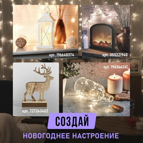 Гирлянда NEON-NIGHT (235-056) ГИРЛЯНДА  Гирлянда NEON-NIGHT (235-056) ГИРЛЯНДА