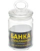 Стеклянная банка MALLONY Стеклянная банка для сыпучих продуктов с крышкой COPPETTA, объем: 0,65 л (003597)