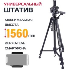 REKAM Штатив-трипод Mobipod E-160, черный