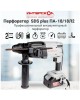 ИНТЕРСКОЛ Перфоратор ПА-18/18Л2 патрон:SDS-plus уд.:1.3Дж аккум. (кейс в комплекте)