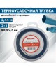 Изоляционные материалы REXANT (29-0045) ТРУБКА ТЕРМОУСАЖИВАЕМАЯ 8,0/4,0 ММ СИНЯЯ, РОЛИК 2,44 М