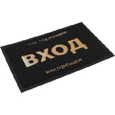 Коврик VORTEX 22180 Коврик пористый с надписью 40*60см черный