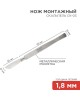 Нож REXANT (12-4308-8) Нож монтажный тип Скальпель СК-03 150мм