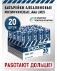 Батарейка ERGOLUX (14674) Alkaline BP20 LR03