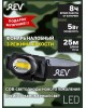 Фонарь налобный RITTER 29089 6 5Вт 3хААА