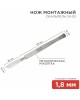 Нож REXANT (12-4308-8) Нож монтажный тип Скальпель СК-03 150мм