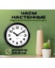 Часы TROYKA КЛАССИКА 21200216