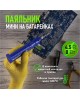 Паяльник REXANT (12-0181) ПАЯЛЬНИК МИНИ (ПИТАНИЕ 3 БАТАРЕЙКИ AA) 4.5V/8 ВТ (ZD-20D)