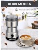 Кофемолка GOODHELPER CG-K02