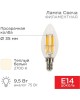 Лампа светодиодная REXANT (604-091) CN35 9.5 ВТ 950 ЛМ 2700K E14 ПРОЗРАЧНАЯ КОЛБА