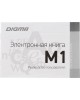 DIGMA Электронная книга M1 6