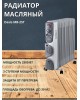 Масляные радиаторы OASIS Масляный радиатор 