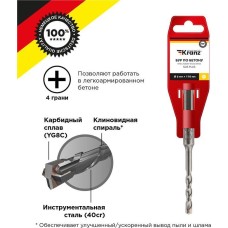 Бур KRANZ (KR-91-0801) Бур по бетону 6x110x50мм, крестовая пластина, SDS PLUS
