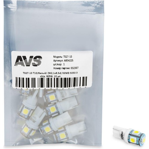 AVS T027-10 Т10/белый/ (W2,1x9,5d) 5SMD 5050 3 chip, W5W, 10 шт