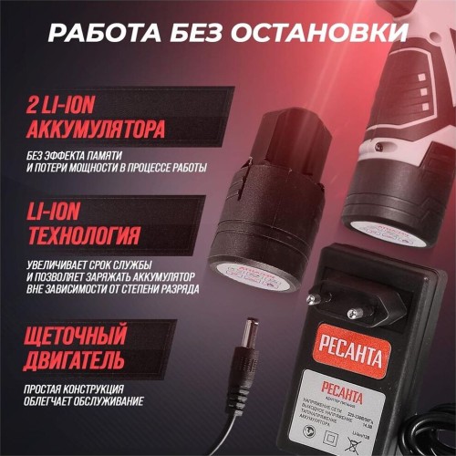 Дрель-шуруповерт аккумуляторная РЕСАНТА ДА-12-2ЛК Дрель-шуруповерт аккумуляторная РЕСАНТА ДА-12-2ЛК