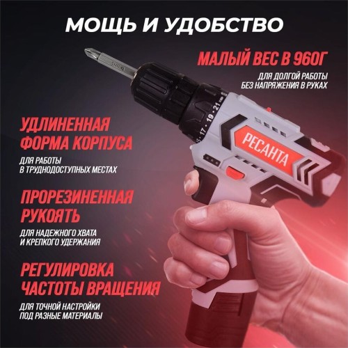 Дрель-шуруповерт аккумуляторная РЕСАНТА ДА-12-2ЛК Дрель-шуруповерт аккумуляторная РЕСАНТА ДА-12-2ЛК