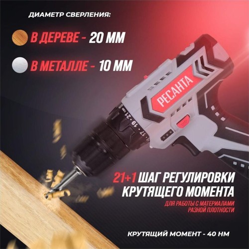 Дрель-шуруповерт аккумуляторная РЕСАНТА ДА-12-2ЛК Дрель-шуруповерт аккумуляторная РЕСАНТА ДА-12-2ЛК