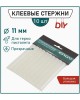 ENGY Стержни клеевые для термопистолета, 11х100 мм, 10 шт. (357128)