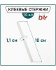 ENGY Стержни клеевые для термопистолета, 11х100 мм, 10 шт. (357128)
