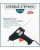 ENGY Стержни клеевые для термопистолета, 11х100 мм, 10 шт. (357128)