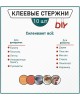 ENGY Стержни клеевые для термопистолета, 11х100 мм, 10 шт. (357128)