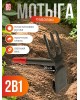 Садовая мотыга 2 в 1 ЕГ (815) Мотыга 2 в 1 А3 29,5 см черный