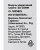 DIGMA Память DDR4 16GB 3200MHz DGMAS43200016D RTL PC4-25600 CL22 SO-DIMM 260-pin 1.2В dual rank Ret