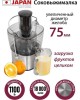 Соковыжималка PIONEER JC2050 (14542)